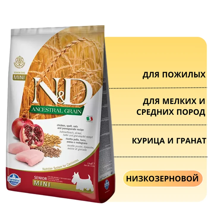 Низкозерновой cухой корм FARMINA ND для пожилых собак мелких и средних пород с курицей и гранатом 11282