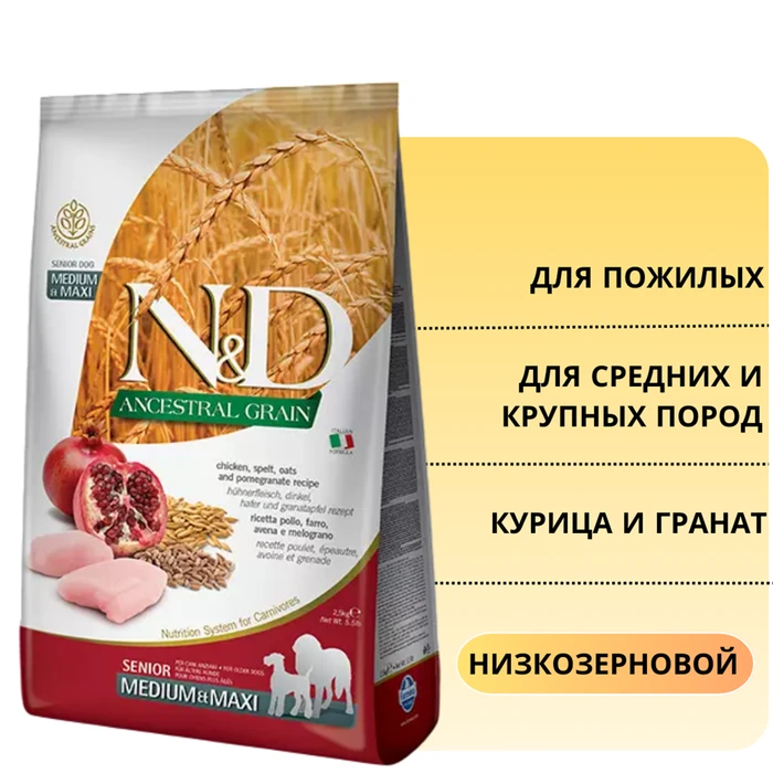 Низкозерновой cухой корм FARMINA ND для пожилых собак средних и крупных пород с курицей и гранатом 11285