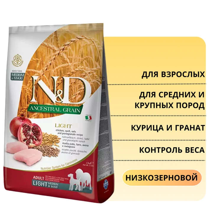 Низкозерновой cухой корм FARMINA ND для собак с лишним весом средних и крупных пород с курицей и гранатом (Light Chicken, Spelt, Oats&pomegranate Adult Medium/maxi) 11279