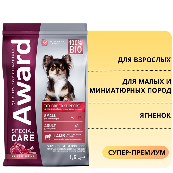 Сухой корм AWARD SPECIAL CARE для взрослых собак мелких и миниатюрных пород со свежим мясом ягненка Toy Breed Support 2548917