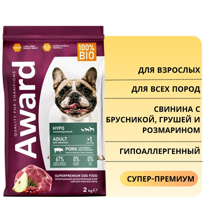 Сухой корм AWARD HYPO для взрослых собак всех пород со свининой с добавлением брусники, груши и розмарина 2543554
