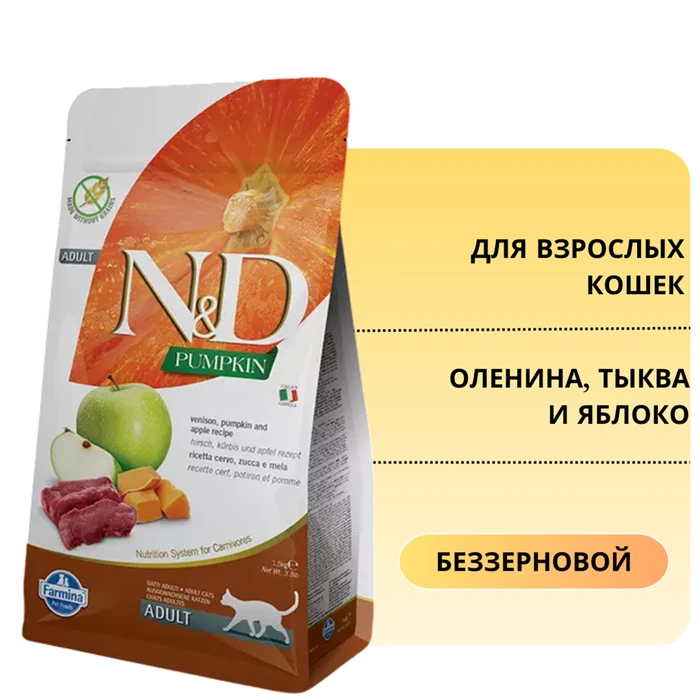 Беззерновой cухой корм FARMINA ND для взрослых кошек с олениной, тыквой и яблоком 8789/PND0030011