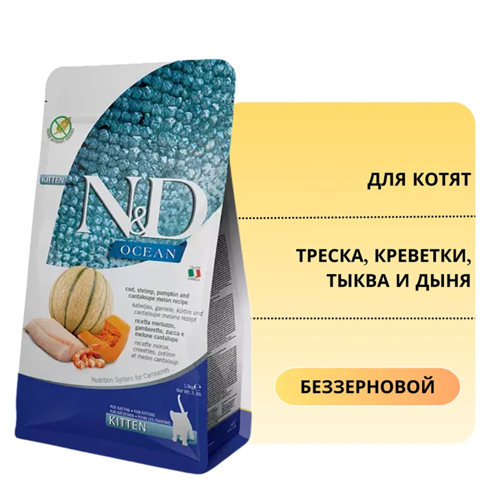 Беззерновой cухой корм FARMINA ND для котят с треской, креветками, тыквой и дыней 12617/PND0030056