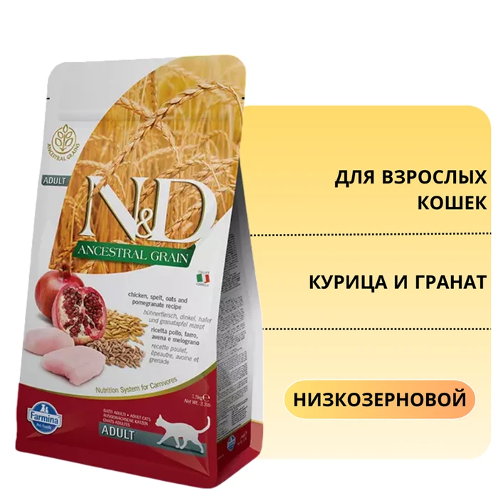 Низкозерновой cухой корм FARMINA ND для взрослых кошек с курицей и гранатом 11259/PND0030040