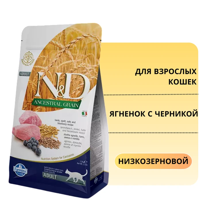 Низкозерновой cухой корм FARMINA ND для взрослых кошек с ягненком и черникой 11159/PND0030041