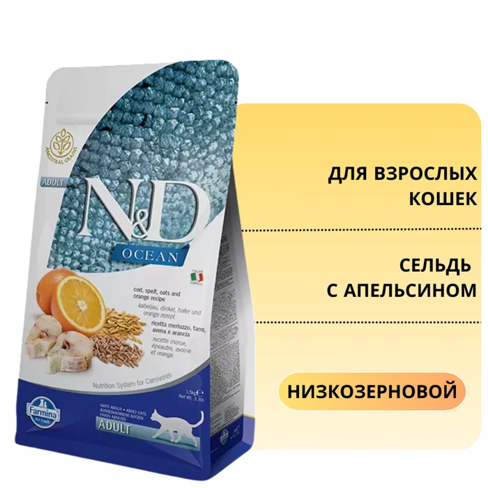 Низкозерновой cухой корм FARMINA ND OCEAN для взрослых кошек рыба (треска) с апельсином 11162/PND0030033