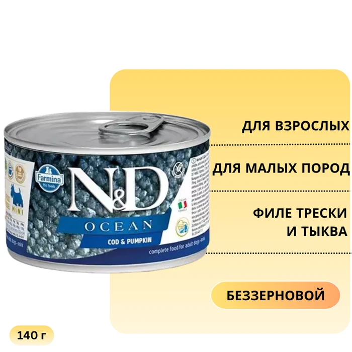 Консервы FARMINA ND DOG OCEAN COD/PUMPKIN MINI для взрослых собак малых пород с филе трески и тыквой 10877/PND140001