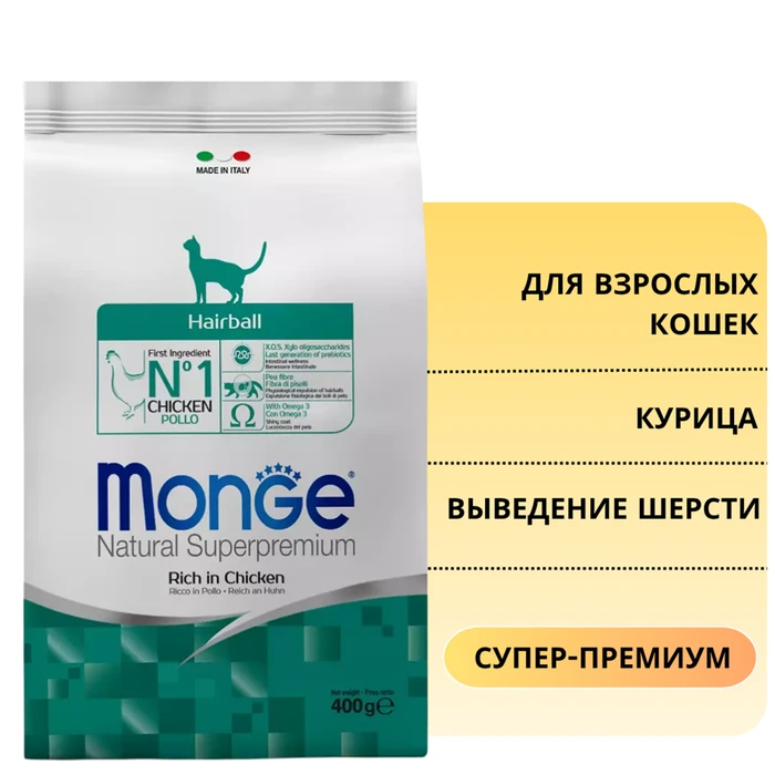 Сухой корм MONGE для кошек для выведения шерсти с курицей Cat Hairball 70005227