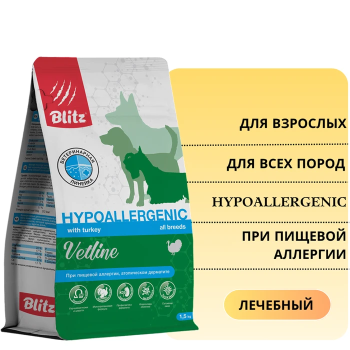 Сухой корм Blitz Vetline для взрослых собак при пищевой аллергии Hypoallergenic BVDD01-1-00500