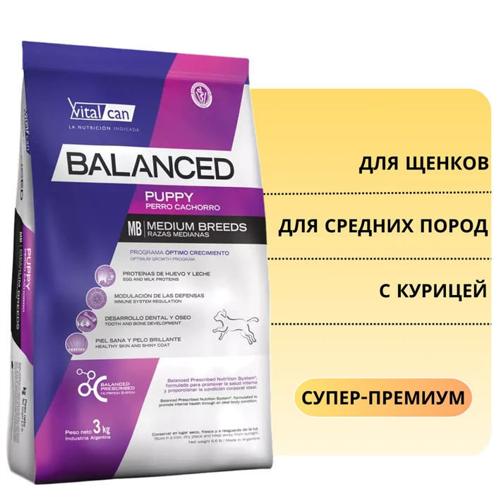 Сухой корм Vitalcan для щенков средних пород с курицей Balanced Dog Puppy Medium Breed 00-00000888