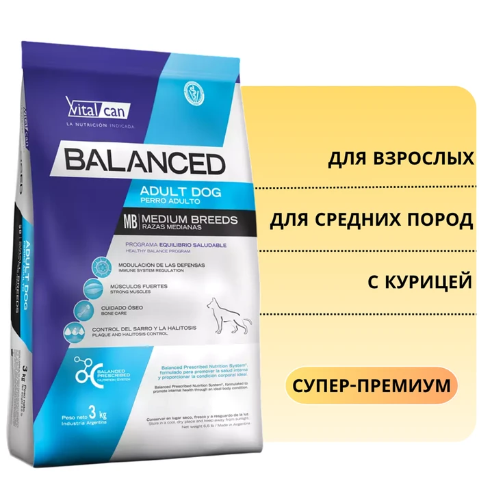 Сухой корм Vitalcan для взрослых собак средних пород с курицей Balanced Dog Adult Medium Breed 00-00000879
