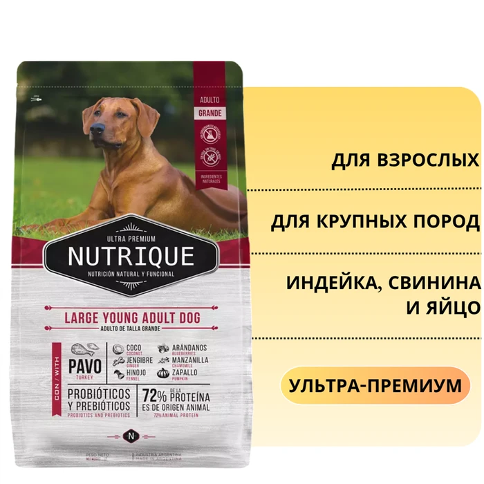 Сухой корм Vitalcan для взрослых собак крупных пород с индейкой, свининой и яйцом Nutrique Large Young Adult Dog 00-00000855