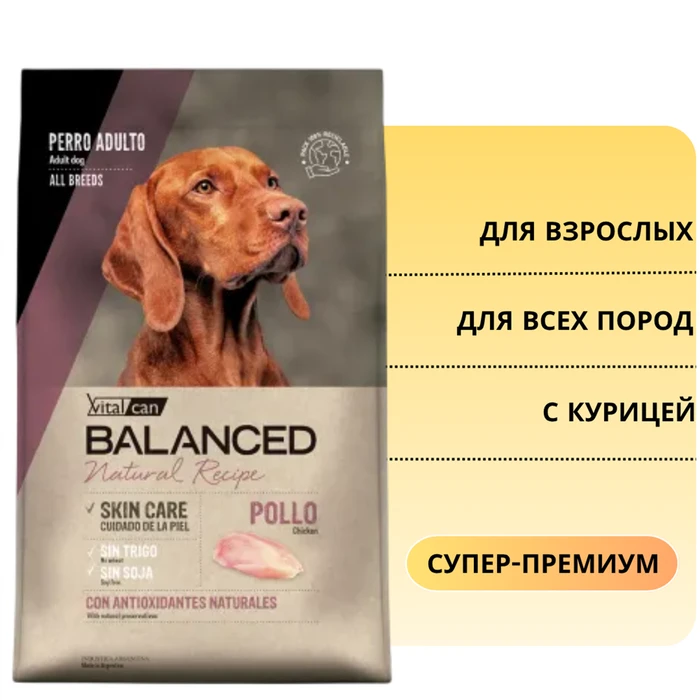 Сухой корм Vitalcan для взрослых собак всех пород с курицей Balanced Dog Adult Natural Recipe Chicken 00-00001274