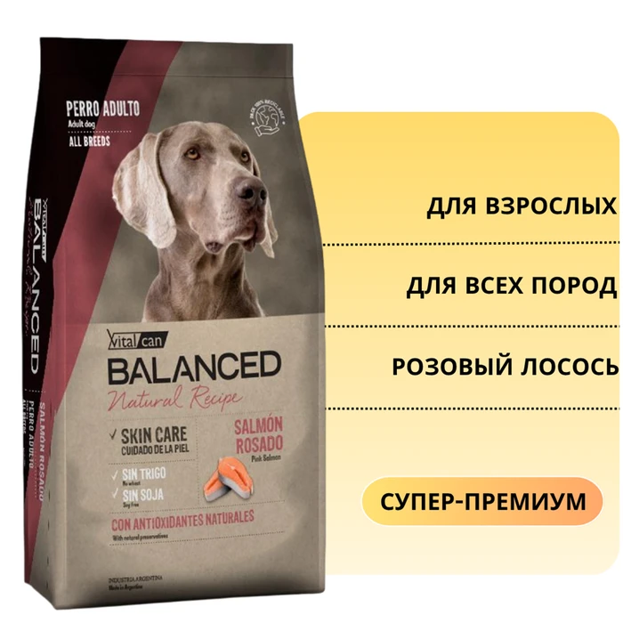 Сухой корм Vitalcan для взрослых собак всех пород с розовым лососем Balanced Dog Adult Natural Recipe Pink Salmon 00-00001266