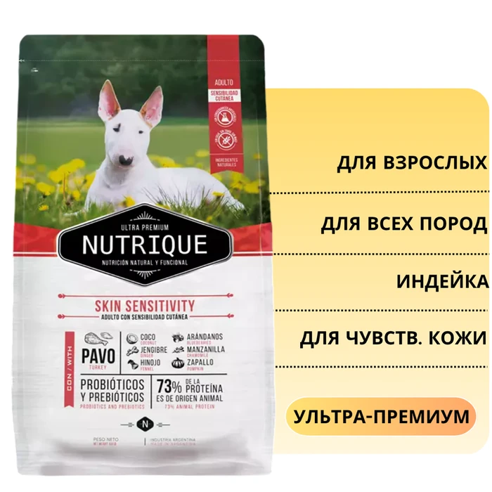 Сухой корм Vitalcan для взрослых собак всех пород с индейкой для собак с чувствительной кожей Nutrique Dog Skin Sensitivity 00-00000897
