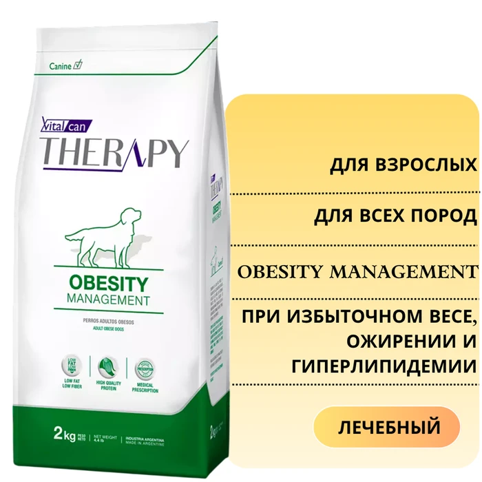 Сухой корм Vitalcan Therapy для собак с избыточным весом,  ожирением и гиперлипидемией Therapy Canine Obesity Management 00-00000919