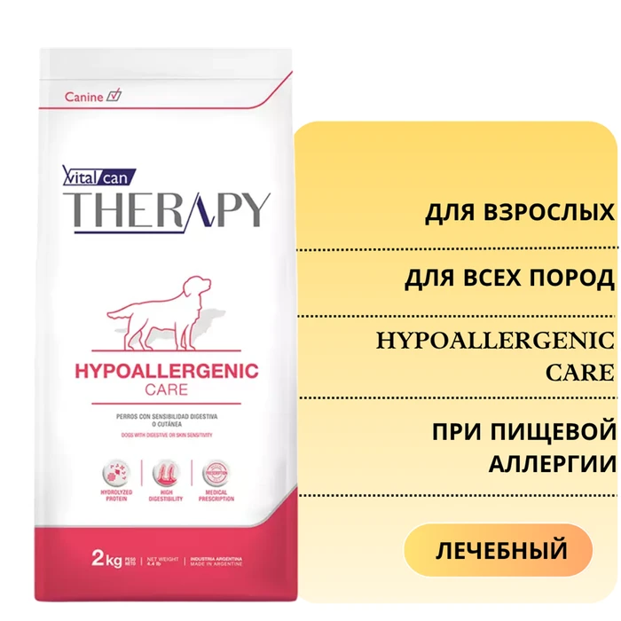 Сухой корм Vitalcan Therapy для собак с пищевой аллергией, непереносимостью, воспалительным заболеванием кишечника Therapy Canine Hypoallergenic Care 00-00000861