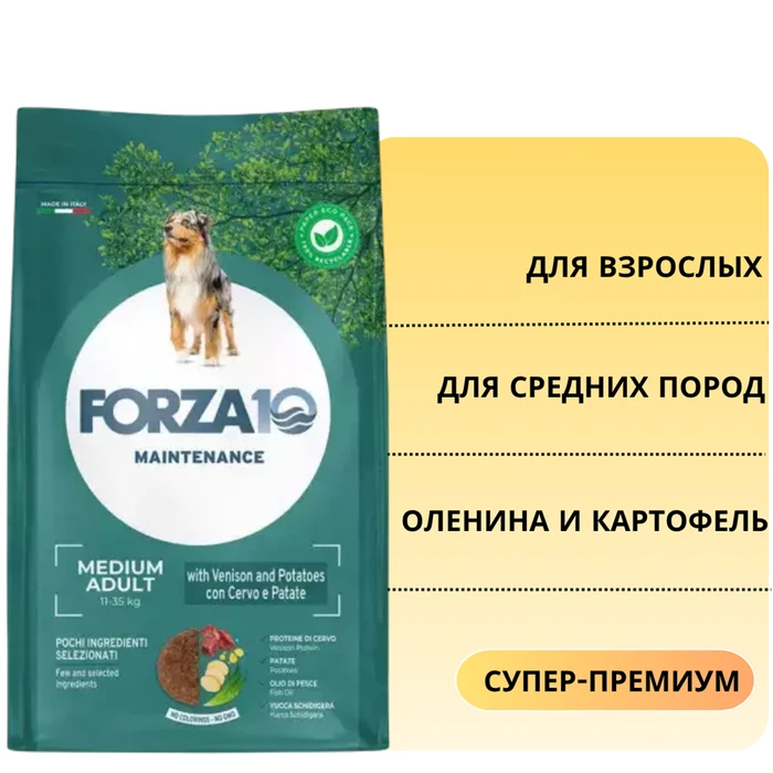Сухой корм Forza10 Maintenance для взрослых собак средних пород с олениной и картофелем Medium Adult 111002