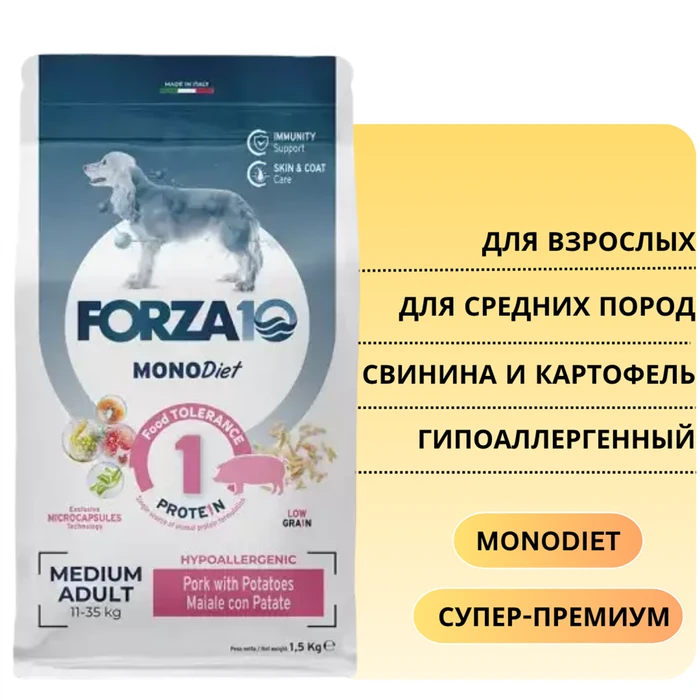 Сухой корм Forza10 MonoDiet для взрослых собак средних пород со свининой и картофелем Adult Medium Maiale con Patate 110415