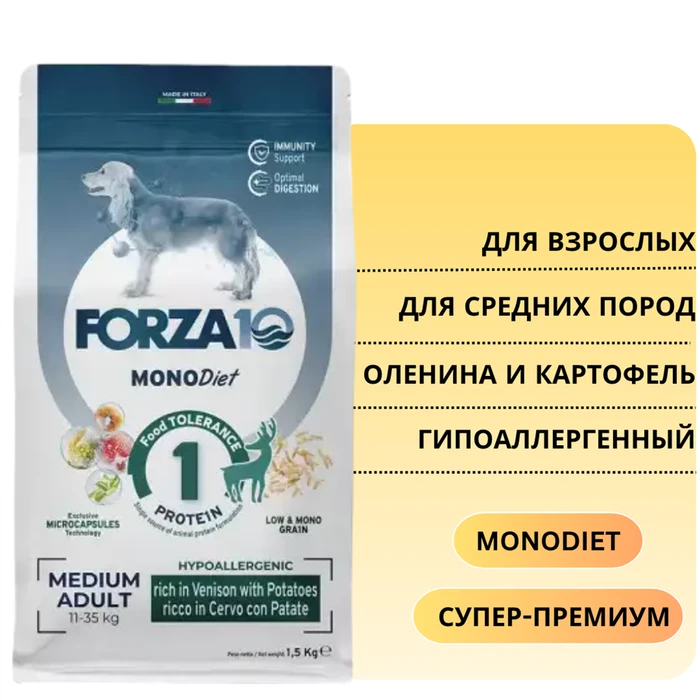 Сухой корм Forza10 MonoDiet для взрослых собак средних пород с олениной и картофелем Adult Medium 110115