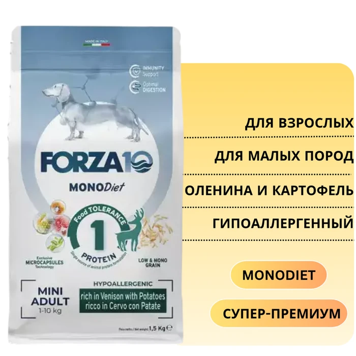 Сухой корм Forza10 MonoDiet для взрослых собак мелких пород с олениной и картофелем Adult Mini Cervo con Patate 100115