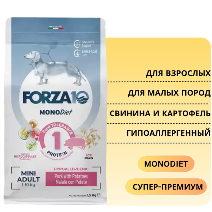 Сухой корм Forza10 MonoDiet для взрослых собак мелких пород со свининой и картофелем Adult Mini Maiale con Patate 100415