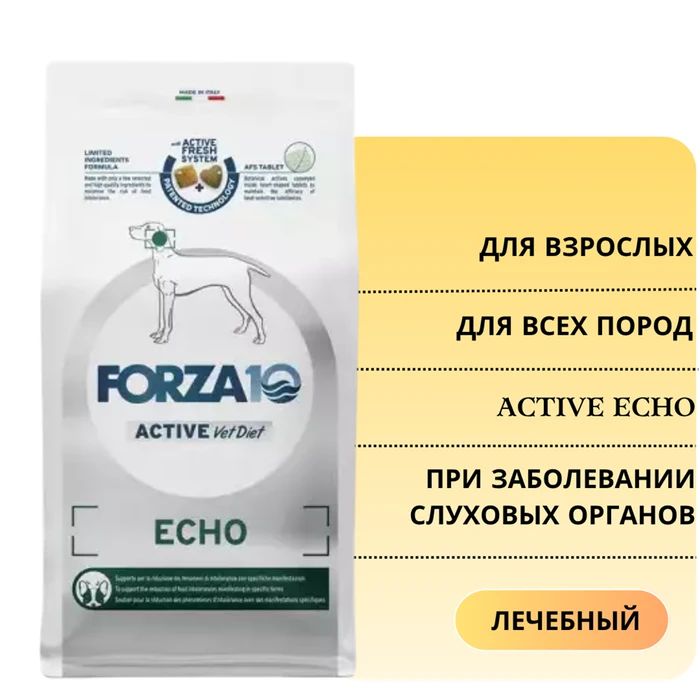 Сухой корм Forza10 Active Echo для взрослых собак всех пород с заболеванием слуховых органов 902004