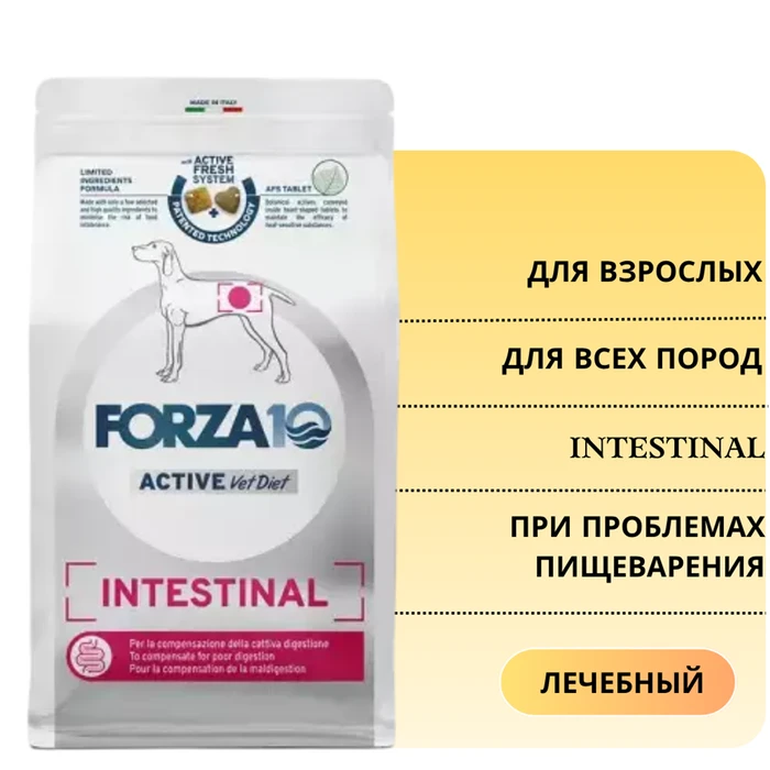 Сухой корм Forza10 Active Intestinal для взрослых собак всех пород при проблемах пищеварения 904015