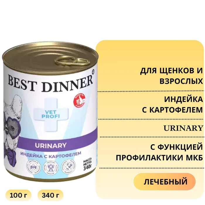 Консервы Best Dinner Exclusive VET PROFI для собак Индейка с картофелем с функцией профилактики МКБ Urinary 7674