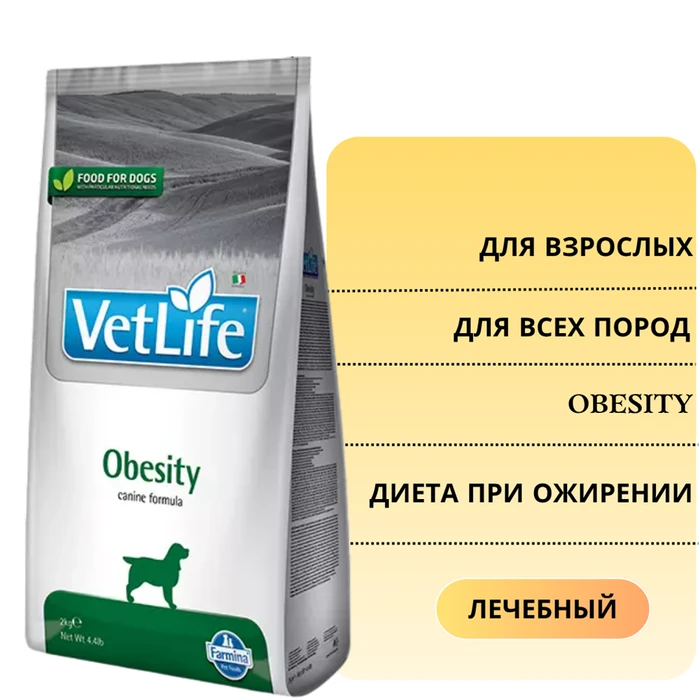 Сухой корм FARMINA VET LIFE OBESITY для собак диета при ожирении 4376/PVT020007S