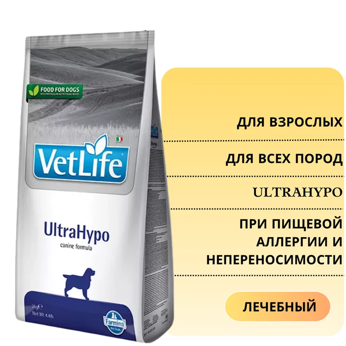 Сухой корм FARMINA VET LIFE UltraHypo для собак диета при пищевой аллергии и непереносимости с ярко выраженной гиперчувствительностью 4371/PVT020004S