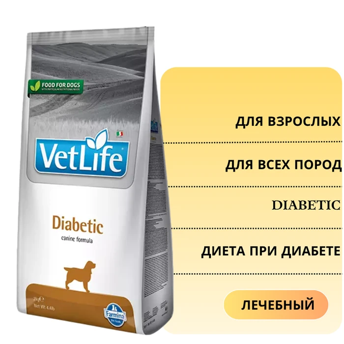 Сухой корм FARMINA VET LIFE DIABETIC для собак диета при диабете 7303/PVT020905S