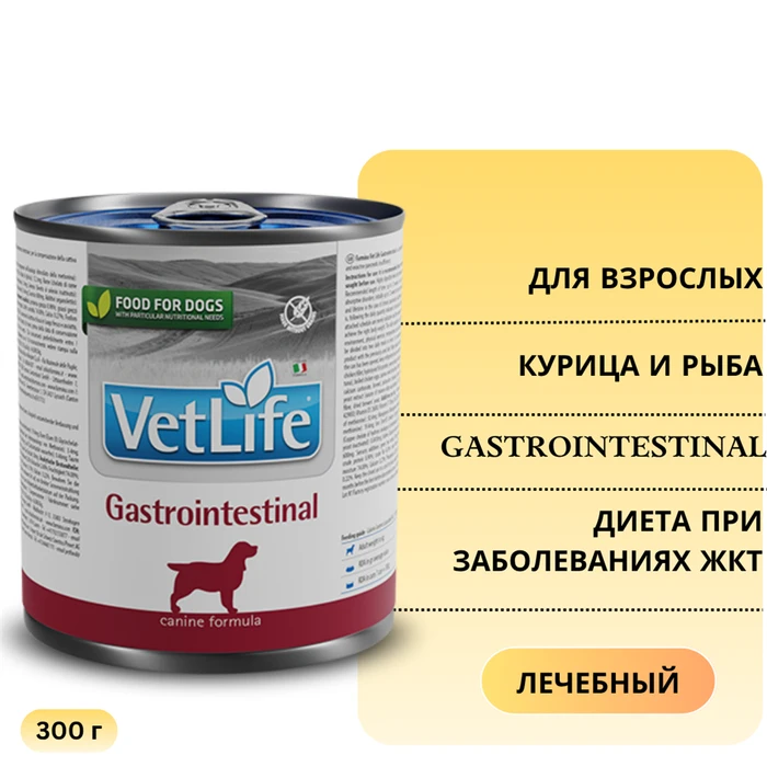 Консервы FARMINA VETLIFE NATURAL DIET DOG GASTROINTESTINAL для взрослых собак всех пород с курицей и рыбой диета при заболеваниях ЖКТ 10853/PVT300002
