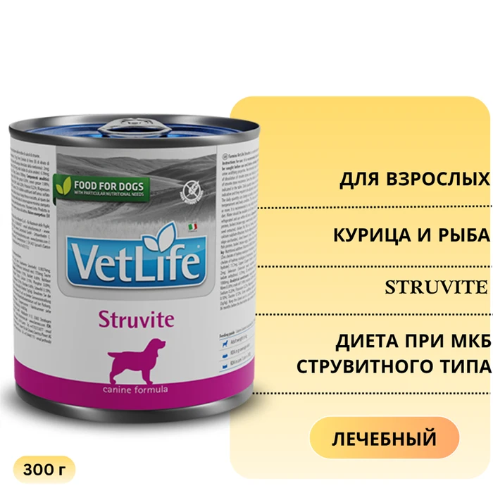 Консервы FARMINA VETLIFE NATURAL DIET DOG STRUVITE для взрослых собак всех пород с курицей и рыбой диета при МКБ струвитного типа 10857/PVT300006