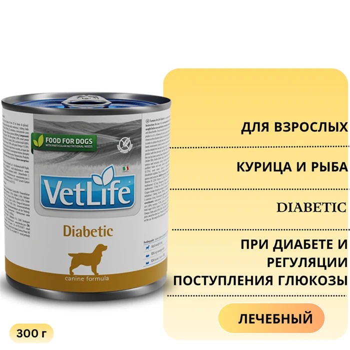 Консервы FARMINA VETLIFE NATURAL DIET DOG DIABETIC для взрослых собак всех пород с курицей и рыбой диета при диабете и регуляции поступления глюкозы 00-00000513/PVT300013