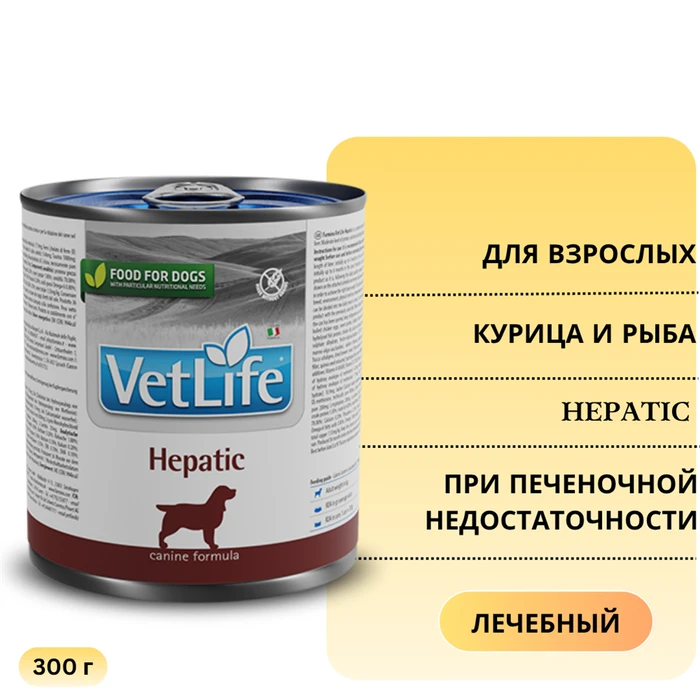Консервы FARMINA VETLIFE NATURAL DIET DOG HEPATIC для взрослых собак всех пород с курицей и рыбой диета при печеночной недостаточности 00-00000514/PVT300014