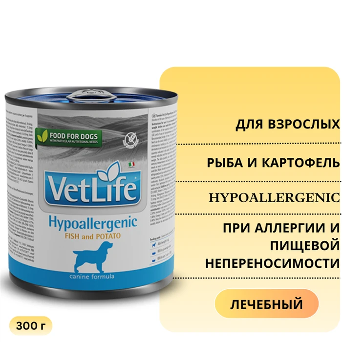 Консервы FARMINA VETLIFE NATURAL DIET DOG HYPOALLERGENIC FISH & POTATO для взрослых собак всех пород с рыбой и картофелем гипоаллергенный при пищевой непереносимости 10855/PVT300004