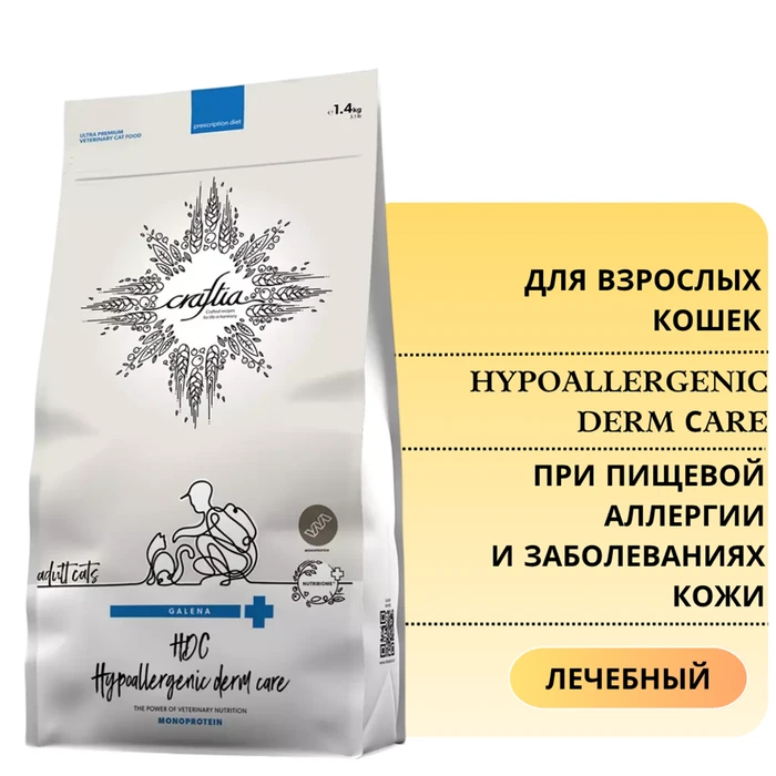 Сухой корм Craftia Galena для кошек при пищевой аллергии и заболеваниях кожи Craftia Galena Hypoallergenic Derm Сare GAL5427740