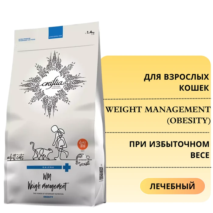 Сухой корм Craftia Galena для кошек при избыточном весе Craftia Galena Cat Weight Management (Obesity) GAL5428044