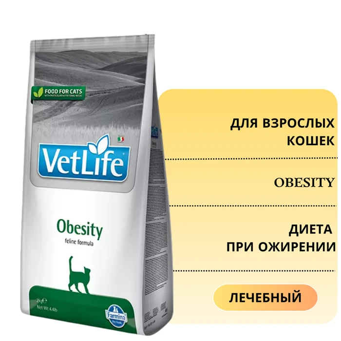 Сухой корм FARMINA VET LIFE OBESITY для кошек диета при ожирении 4389/PVT004002S