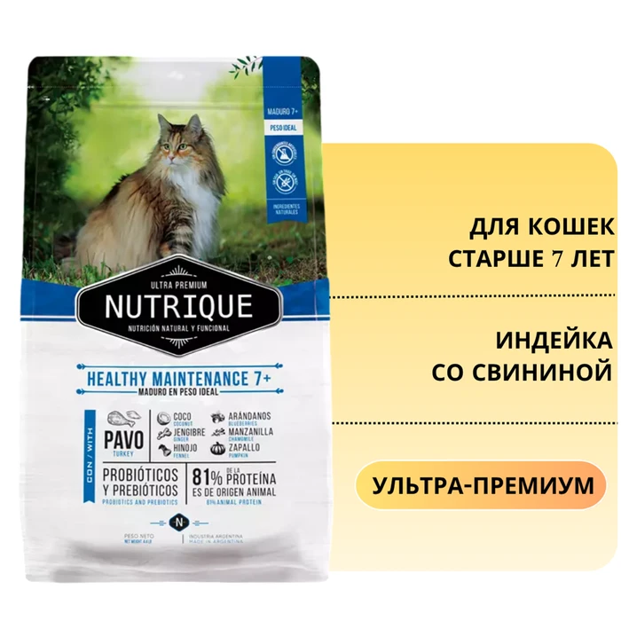 Сухой корм Vitalcan для кошек старше 7 лет с индейкой и свининой Nutrique Cat Healthy Mant 7+ 00-00000895