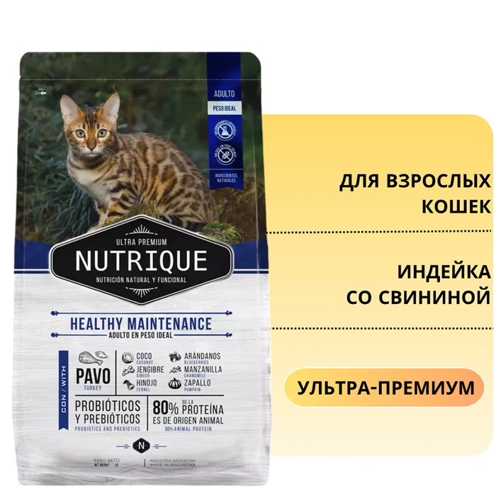 Сухой корм Vitalcan для взрослых кошек с индейкой и свининой Nutrique Young Adult Cat Healthy Maintenance 00-00000911