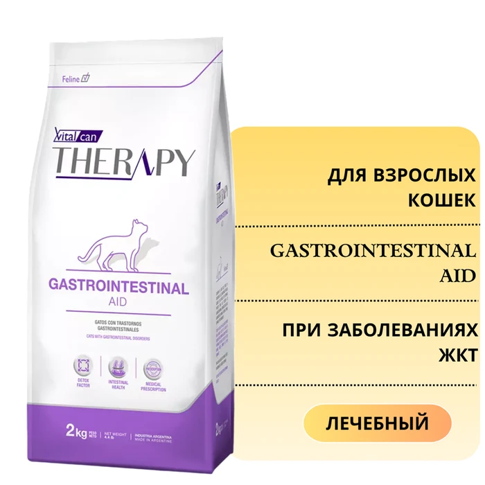 Сухой корм Vitalcan Therapy для кошек, страдающих желудочно-кишечными заболеваниями Therapy Feline Gastrointestinal Aid 00-00001413