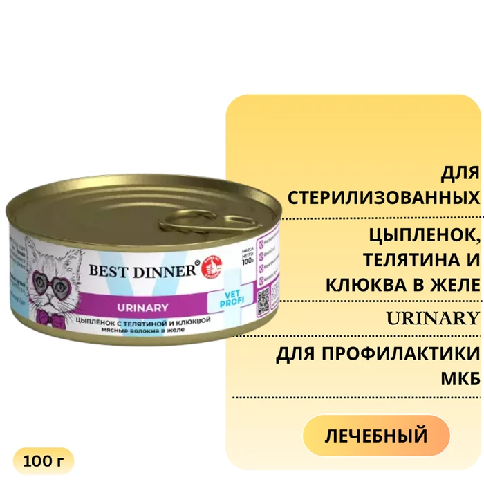 Консервы Best Dinner Exclusive VET PROFI для стерилизованных кошек и профилактики МКБ с цыпленком, телятиной и клюквой и клюквой Urinary 7562
