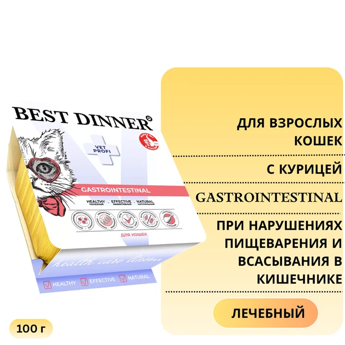 Консервы Best Dinner Exclusive VET PROFI для кошек с курицей при нарушениях пищеварения и всасывания в кишечнике Gastro Intestinal 7461