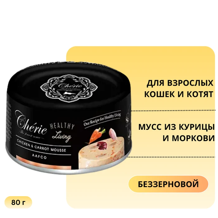 Полнорационные консервы PETTRIC Chérie Healthy Living для котят и кошек мусс из курицы и моркови (Chicken and Carrot Mousse) 00-00000242