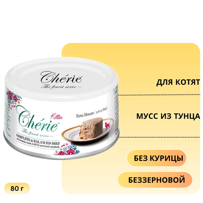Консервы PETTRIC Cherie для котят мусс из тунца Complete Balanced Diet Tuna mousse for kitten 9983