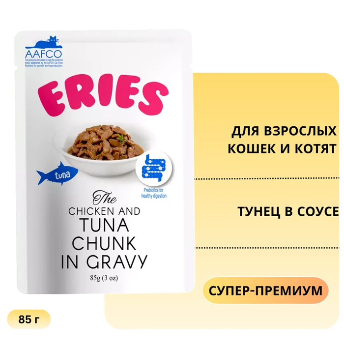 Пауч для котят и кошек ERIES тунец в соусе Eries Chicken and Tuna Chunk in Gravy 00-00000817