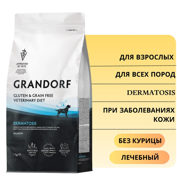 Беззерновой сухой корм GRANDORF VET для собак с заболеваниями кожи GRANDORF VETERINARY DIET Dog DERMATOSIS 853083