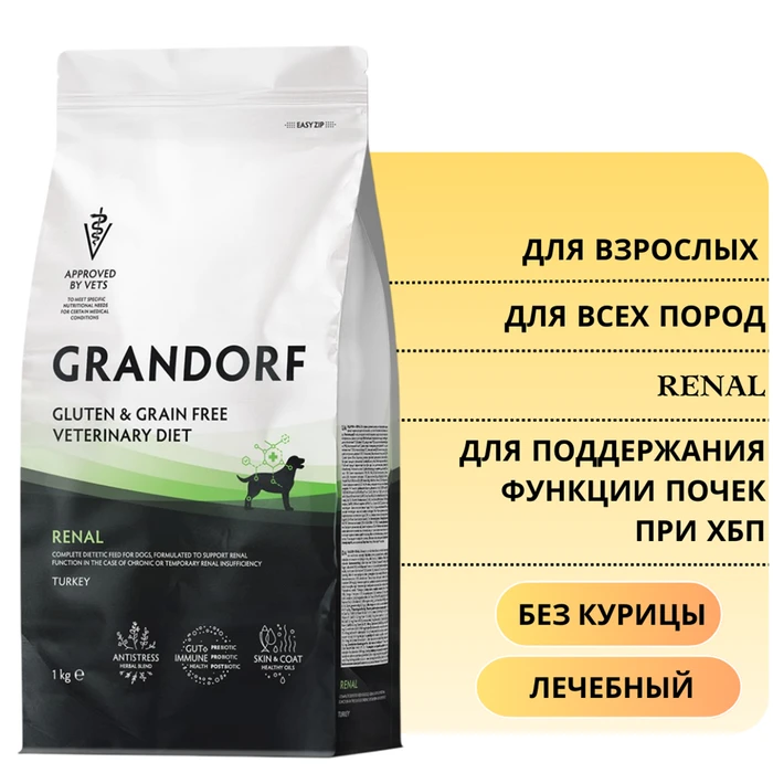 Беззерновой сухой корм GRANDORF VET для собак диета для поддержания функции почек при ХБП GRANDORF VETERINARY DIET Dog RENAL 853069